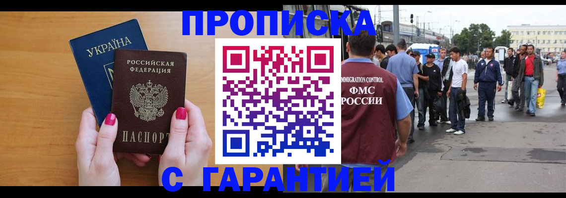 временная регистрация поиск в Алдане