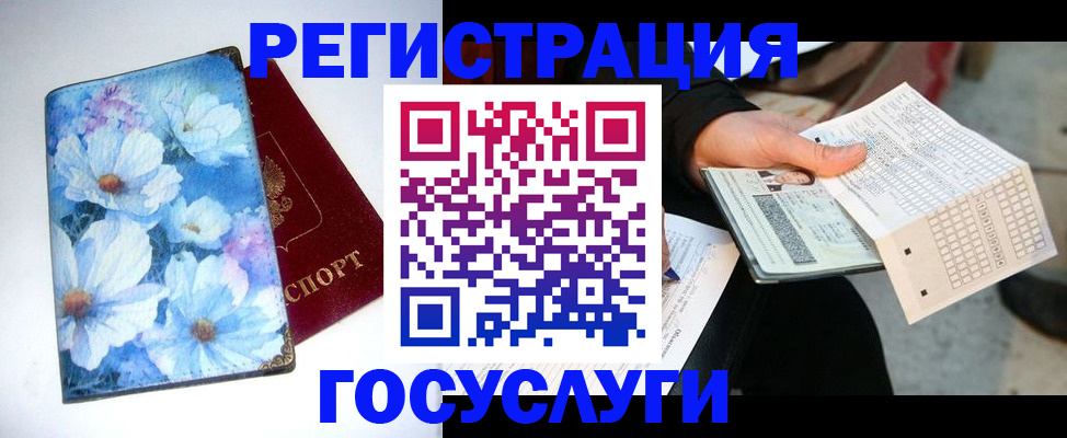 регистрация для школы в Алдане