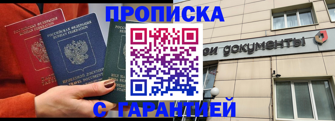 регистрация для школы в Алдане